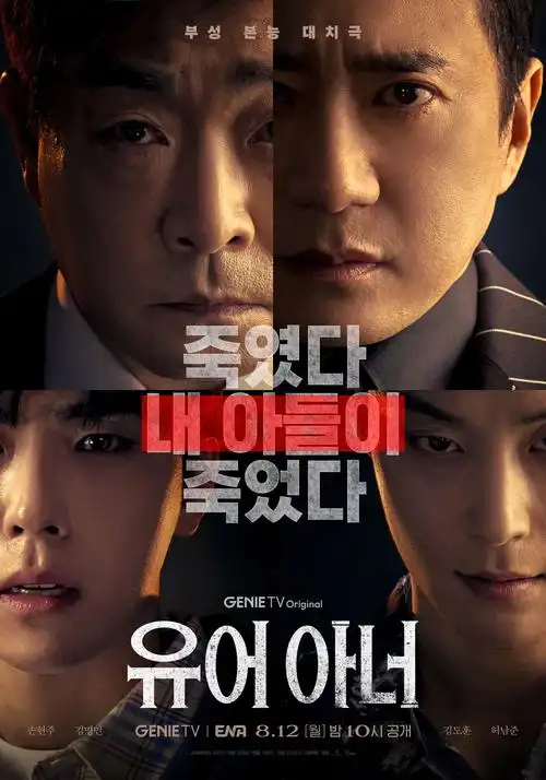 无声证词短剧封面